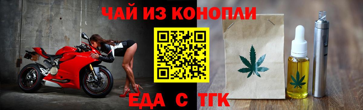 Чебоксары  Cannafood конопля  Вход с VPN 