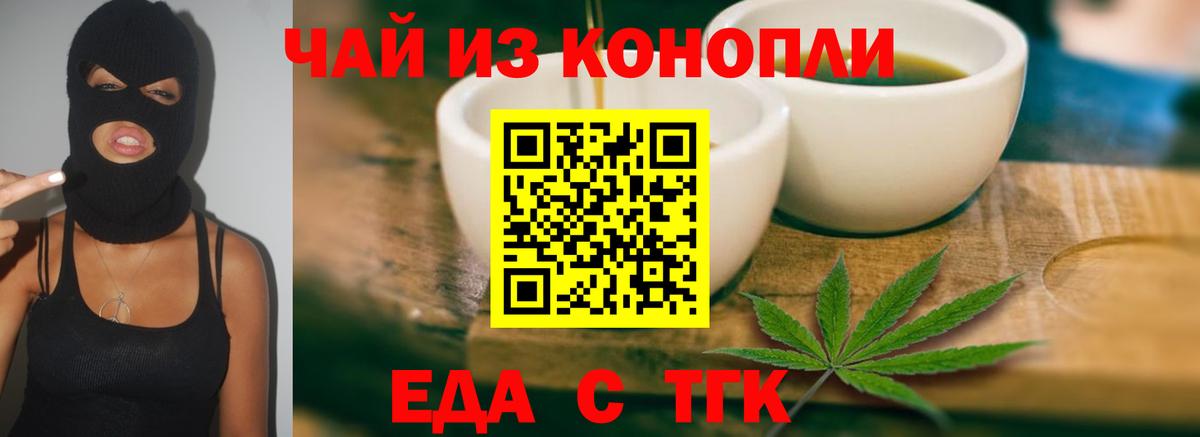 Canna-Cookies конопля Чебоксары