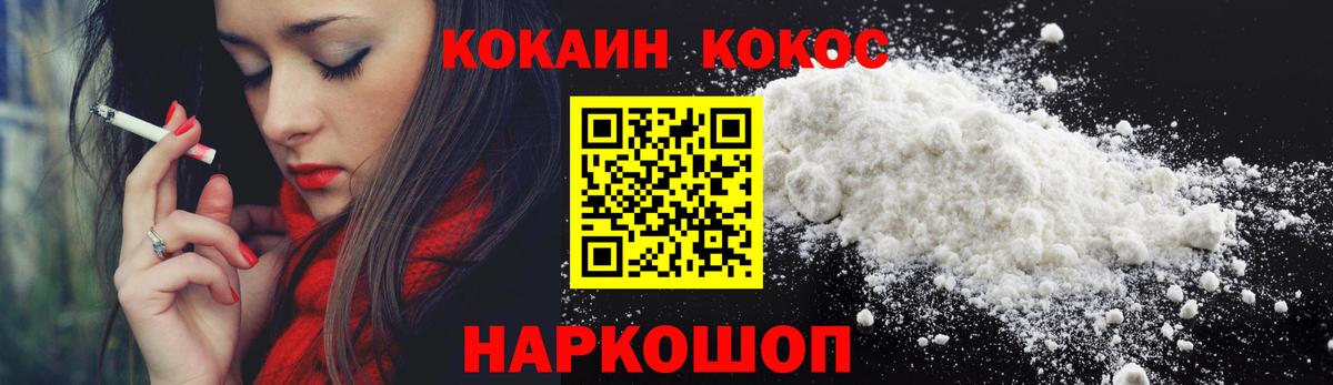КОКАИН FishScale  COCAIN Columbia  Чебоксары  Вход с VPN 