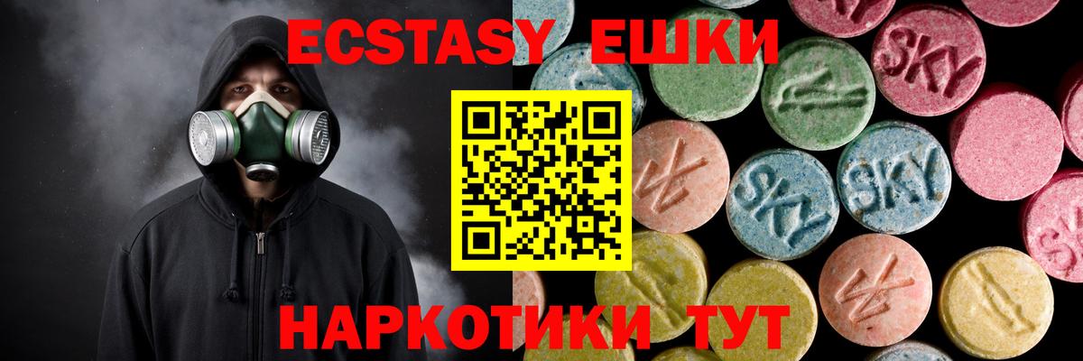 Экстази круглые Чебоксары