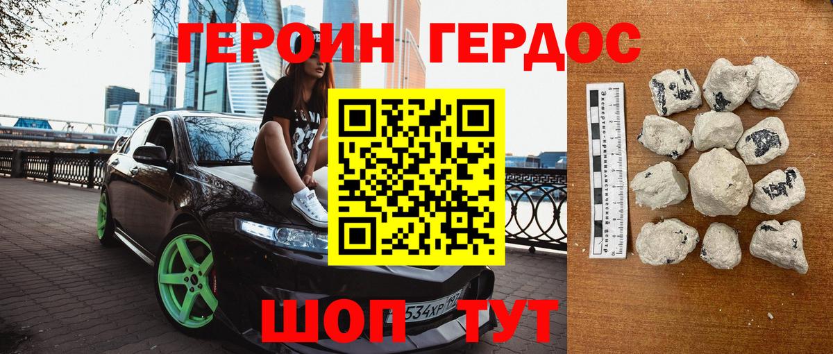 Героин гречка Чебоксары