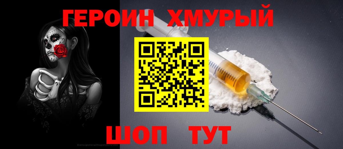 Чебоксары  Героин Афган  Вход с VPN 