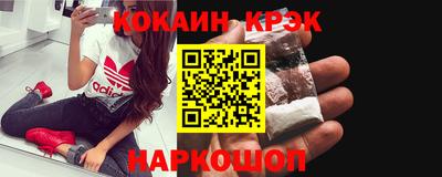 COCAINE Ставрополь