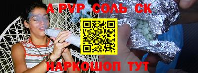 Альфа ПВП Татарск