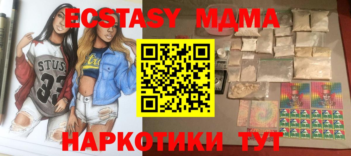 MDMA crystal Чебоксары