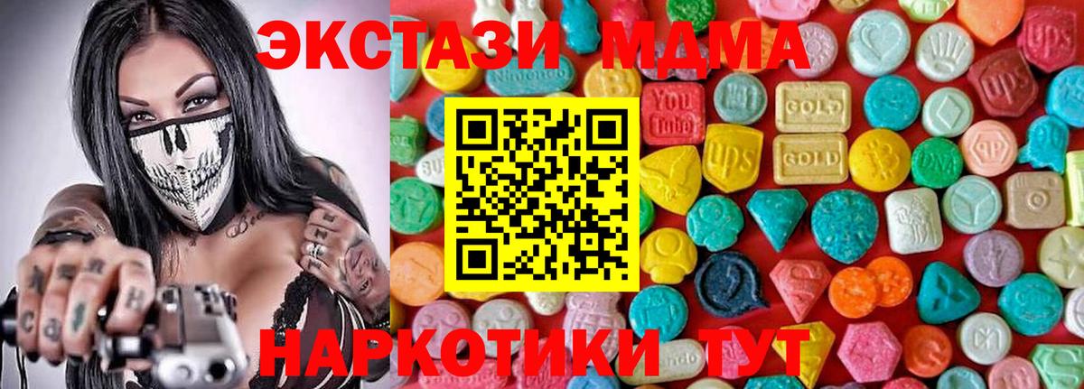 MDMA  Вход с VPN  Чебоксары  MDMA кристаллы 