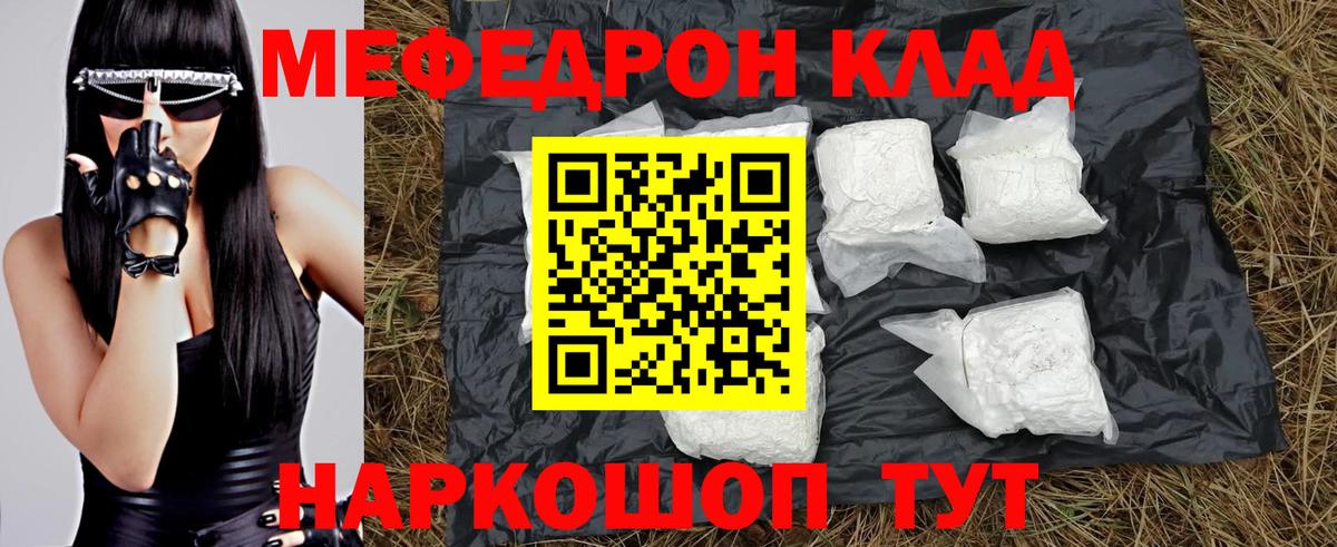 Чебоксары  Меф  цена   МЕФ мяу мяу  Вход с VPN 