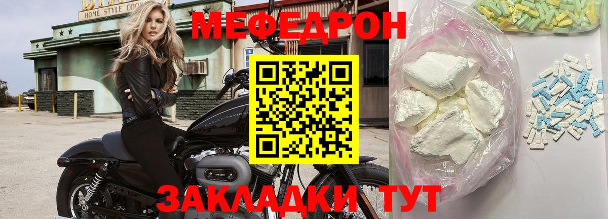 Меф мяу мяу мука Чебоксары
