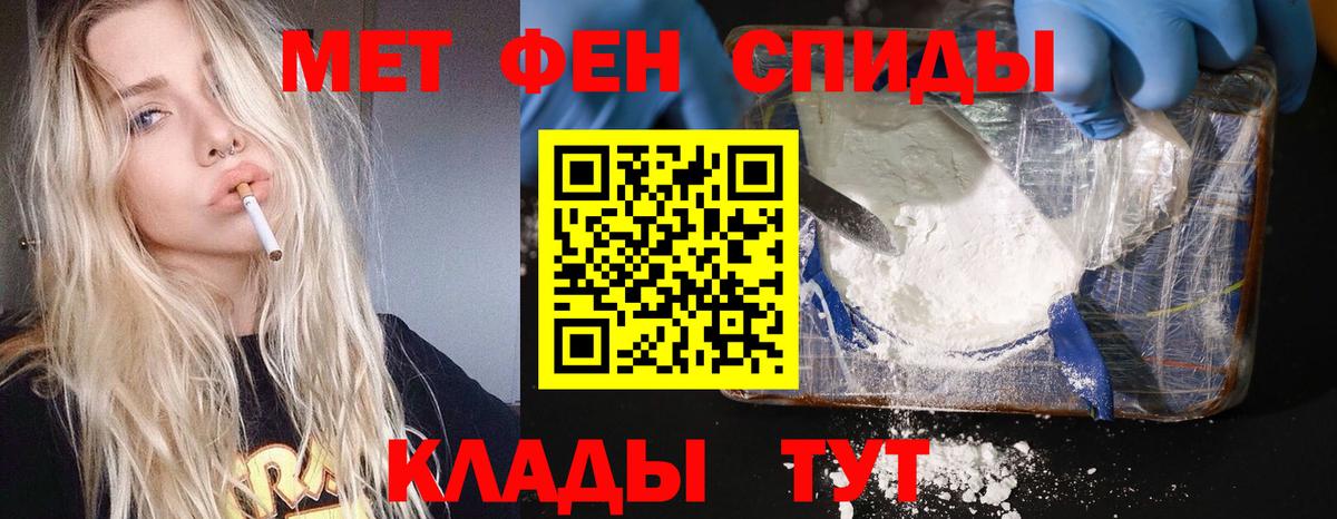 Метамфетамин  МЕТАМФЕТАМИН мет  Вход с VPN  Чебоксары 