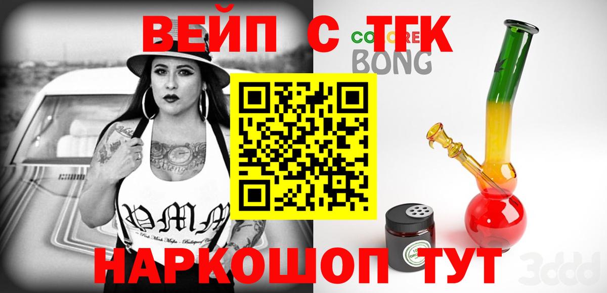 Чебоксары  ТГК вейп  Вход с VPN 