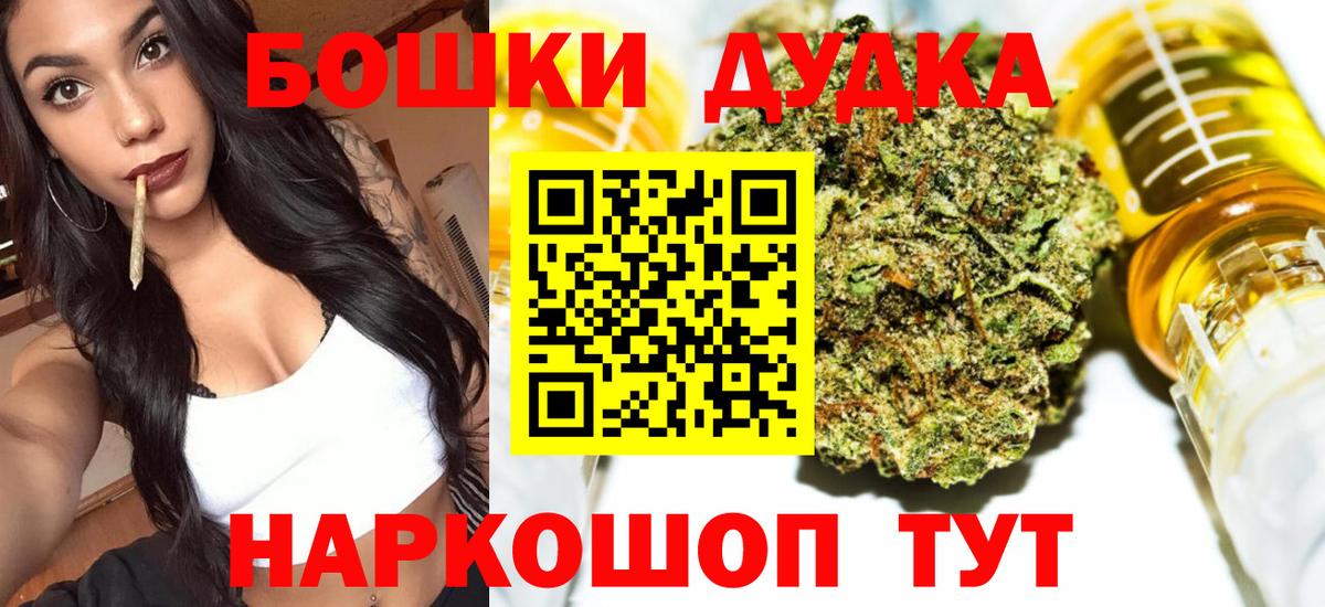 Бошки Шишки Amnesia Чебоксары